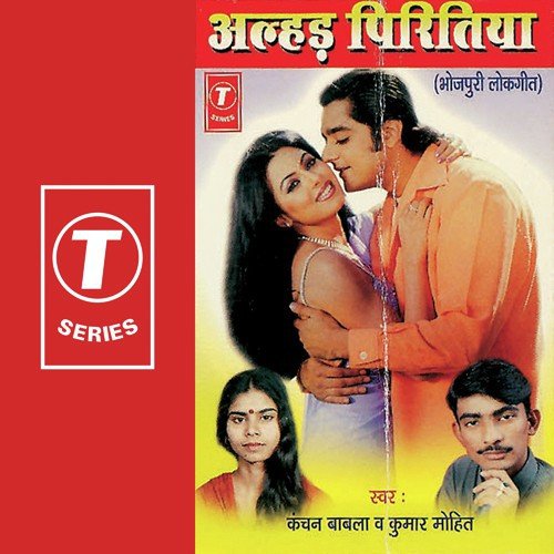 Alhad Piritiya Kumar Mohit MP3 Download