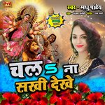 Chala Na Sakhi Dekhe - Madhu Pandey Song Download