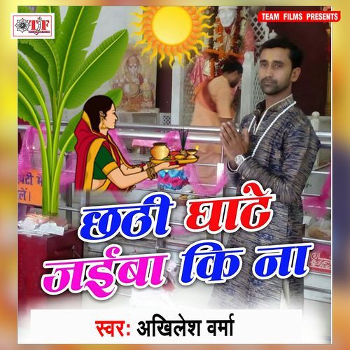 Chhathi Ghate Jaiba Ki Na Akhilesh Verma MP3 Download