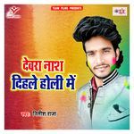 Dewara Nas Dihale Holi Me Album Download