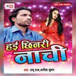 Hai Chhinari Nachi Album Download