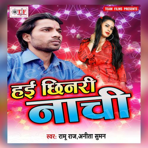 Hai Chhinari Nachi Ramu Raj MP3 Download