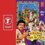 Kanwriya Jhoom Ke Chal Album Download