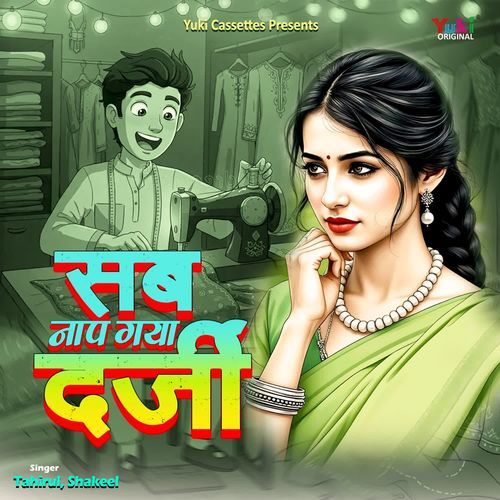 Sab Naap Gayo Darzi Shakeel MP3 Download