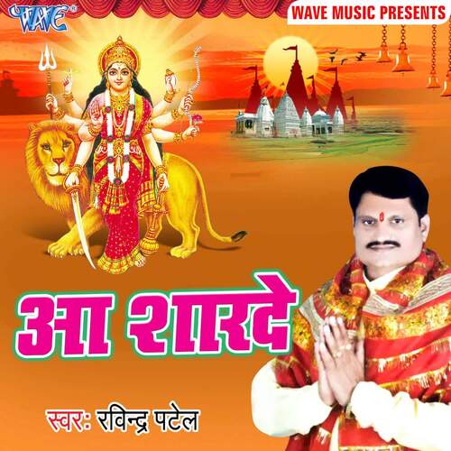 Aa Sharde Ravindra Patel MP3 Download