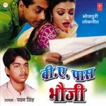 B.A.Paas Bhouji Lokgeet Album Download