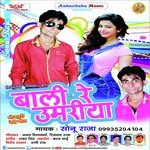 Bali Re Umaria Album Download