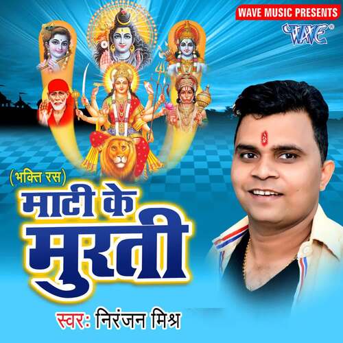 Bhakti Ras Mati Ki Murti Niranjan Mishr MP3 Download