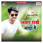 Bhatar Rakhe Bhada Pe Album Download