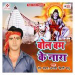 Bol Bam Ke Nara Album Download