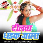 Dilwa Dharak Jala Ho Album Download