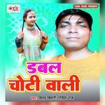 Dubble Choti Wali Album Download