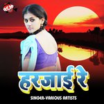 Harjai Re - Kundan Singh Song Download