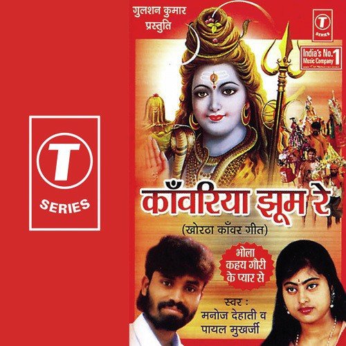 Kanwriya Jhoom Re Sapna Mukherjee MP3 Download