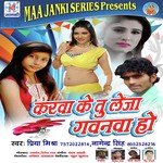 Karva Ke Tu Le Ja Ho Gavanava Album Download