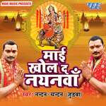 Mai Khol Da Nayanawa Album Download