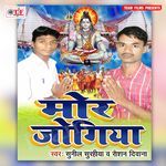Mor Jogiya Album Download