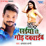 Saiya Se Gor Dabwaib Album Download