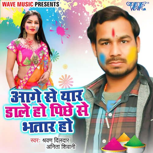Aage Se Yaar Dale Ho Pichhe Se Bhatar Ho Anita Shivani MP3 Download