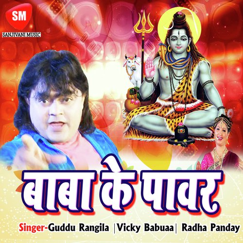 Baba Ke Power Vicky Babuaa MP3 Download