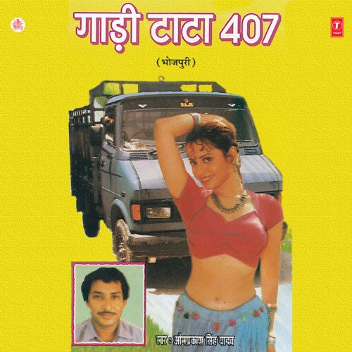 Gaadi Tata 407 Om Prakash Singh Yadav MP3 Download