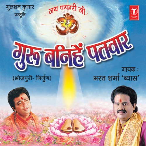 Guru Banihein Patwar Bharat Sharma Vyas MP3 Download