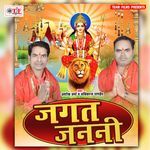 Jagat Janani Album Download