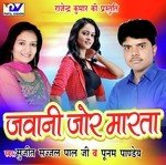 Jawani Jor Marta Album Download