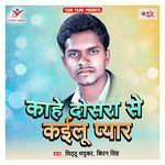 Kahe Dosara Se Kailu Pyar Album Download