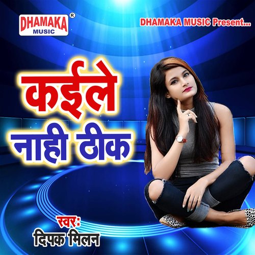 Kaile Nahi Thik Farhan Roshan MP3 Download