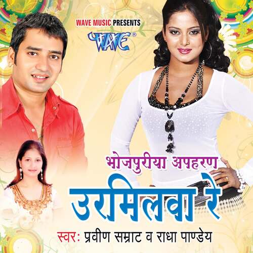 Urmilwa Re Parveen Samrat MP3 Download