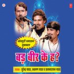 Badh Beer Ke Ha Album Download