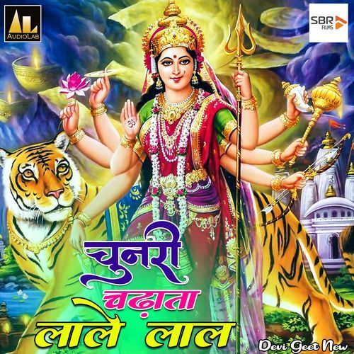 Chunari Chadata Lale Lal-Devi Geet New Akanksha chandrakar MP3 Download