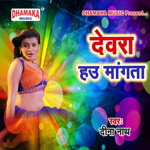 Dewra Hau Mangata Dina Nath MP3 Download