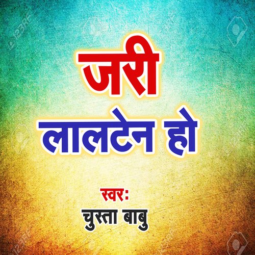 Jari Lalten Ho Chusta Babu MP3 Download