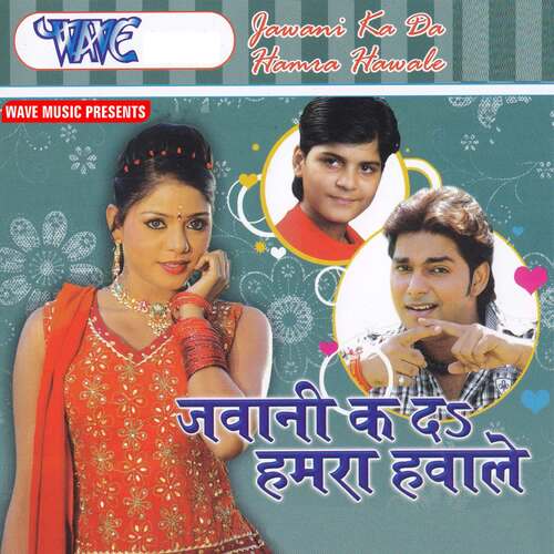 Jawani Ka Da Humre Hawale Chetna MP3 Download
