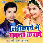Ladikaiye Me Gavna Karawe Album Download