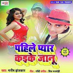 Manish Jhanjhkar