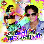 Rang Choli Mein Dhaar Raja Ji Album Download