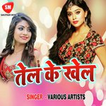 Tel Ke Khel - Golu Tiwari Song Download