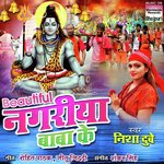 Beautiful Nagariya Baba Ke Album Download