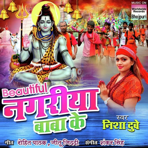 Beautiful Nagariya Baba Ke Nisha Dubey MP3 Download