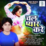 Chala Pyar Kare Album Download