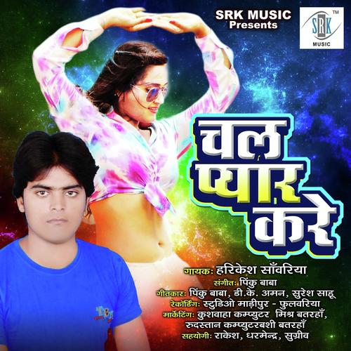 Chala Pyar Kare Harikesh Sanwariya MP3 Download