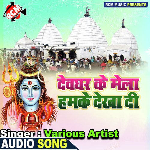 DEVGHAR KE MELA GHUMA DI VINITA RAJ MP3 Download