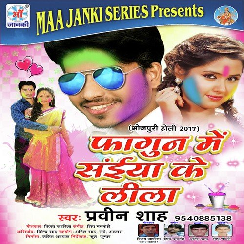 Fagun Me Saiya Ke Leela Parveen Shah MP3 Download