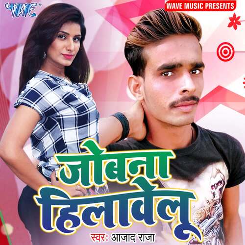 Jobanwa Hilawelu Aazad Raja MP3 Download