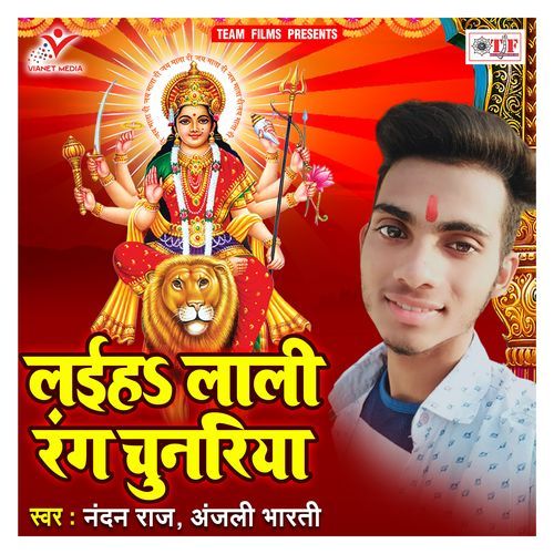 Laiha Lali Rang Chunariya Anjali Bharti MP3 Download