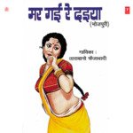 Mar Gayi Re Daiya Album Download