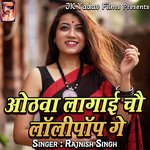 Othwa Laagai Chau Lolypop Ge - Rajnish Singh Song Download